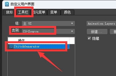 StitchGeneratorv1.0 中文版 车缝线生成器插图