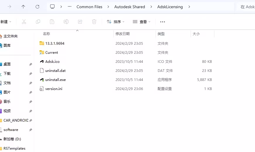 maya2024 等一系列autodesk软件安装破解后，操作不当重新安装时，打开setup无效插图
