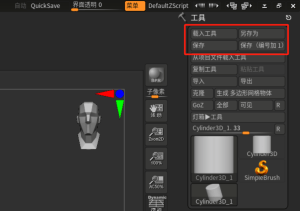 zbrush为什么保存后无法再编辑模型？插图