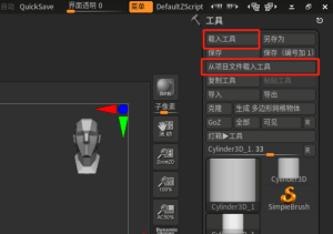 zbrush为什么保存后无法再编辑模型？插图1