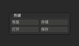 zbrush如何设置快捷键插图