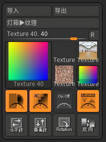 Zbrush如何导入参考图插图1
