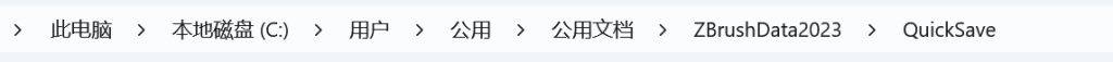 Zbrush自动保存的文件在哪里，以及如何修改保存路径插图