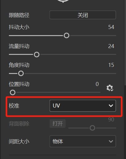 在sp绘画贴图的时候容易画到其他地方插图