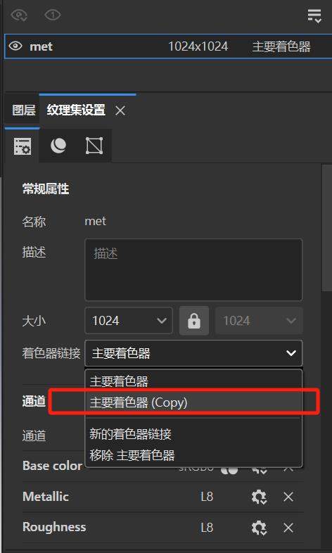 SP中如何让不同的材质用单独的着色器插图