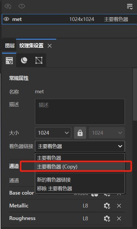 SP中如何让不同的材质用单独的着色器插图