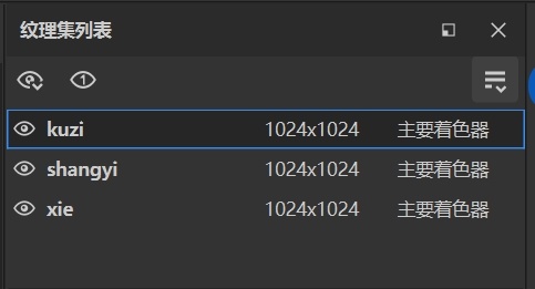 SP如何正确替换模型插图3