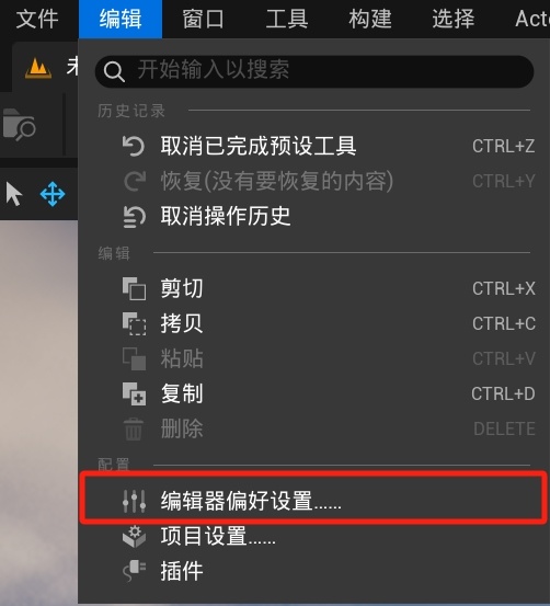 UE5如何切换语言插图