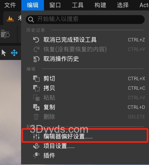 UE5如何切换语言插图