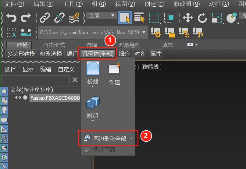 在Maya中如何快速删除三角面，或者把三边面模型转换为四边面插图2