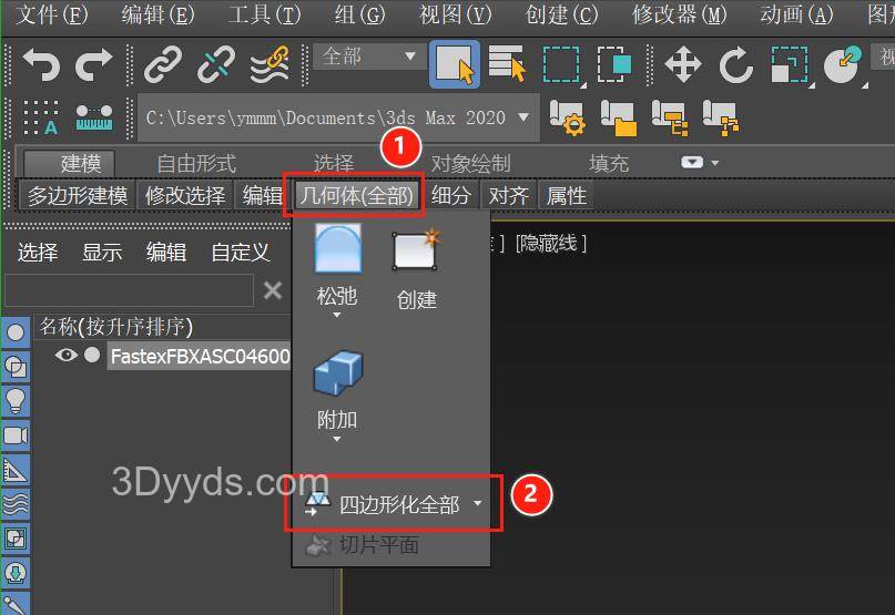 在Maya中如何快速删除三角面,或者把三边面模型转换为四边面插图2 在Maya中如何快速删除三角面,或者把三边面模型转换为四边面插图2