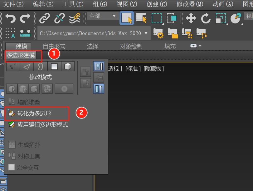 在Maya中如何快速删除三角面，或者把三边面模型转换为四边面插图1