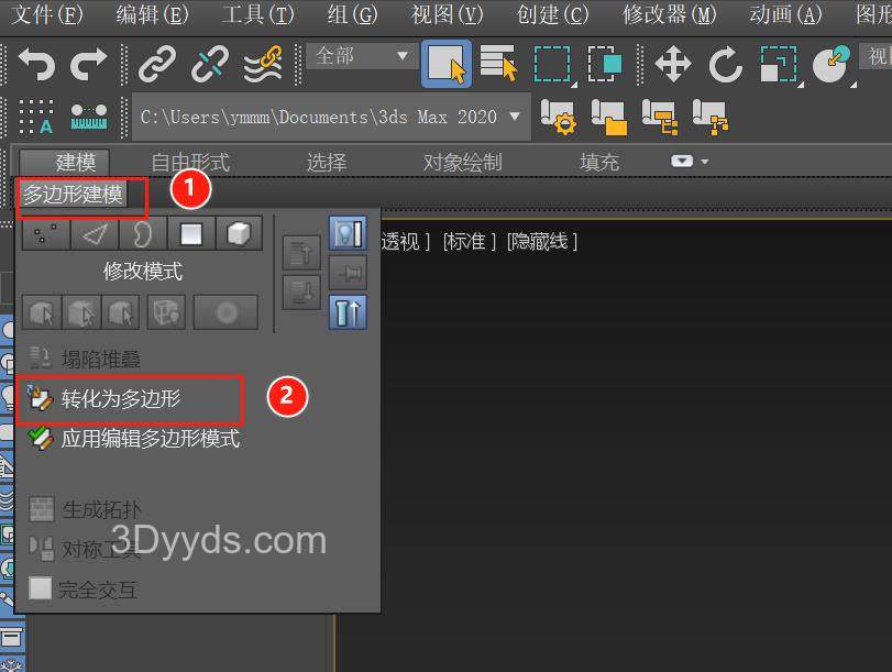 在Maya中如何快速删除三角面,或者把三边面模型转换为四边面插图1 在Maya中如何快速删除三角面,或者把三边面模型转换为四边面插图1