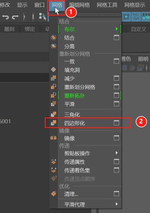 在Maya中如何快速删除三角面，或者把三边面模型转换为四边面插图