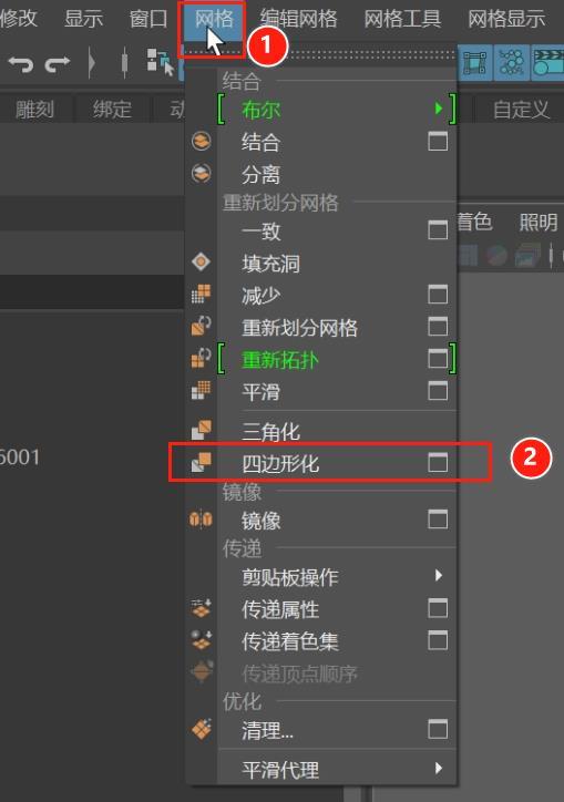 在Maya中如何快速删除三角面，或者把三边面模型转换为四边面插图