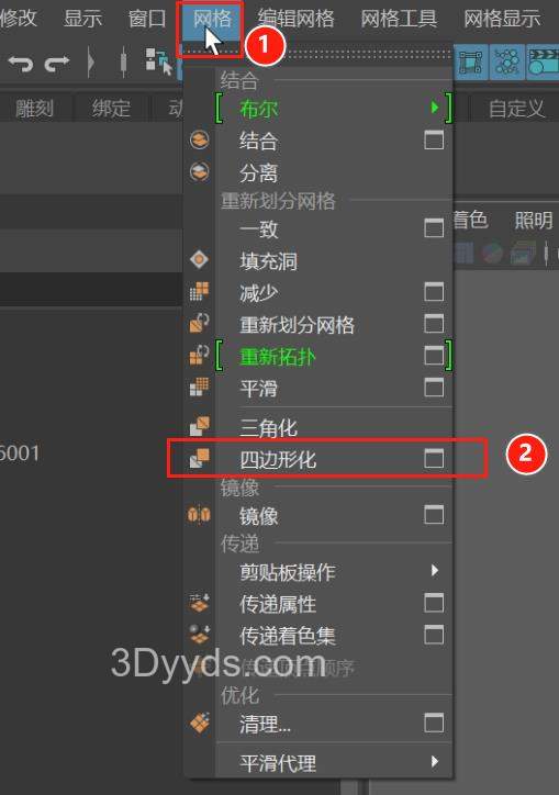 在Maya中如何快速删除三角面,或者把三边面模型转换为四边面插图 在Maya中如何快速删除三角面,或者把三边面模型转换为四边面插图