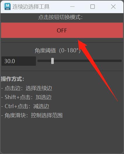 在Maya中如何快速删除三角面，或者把三边面模型转换为四边面插图8