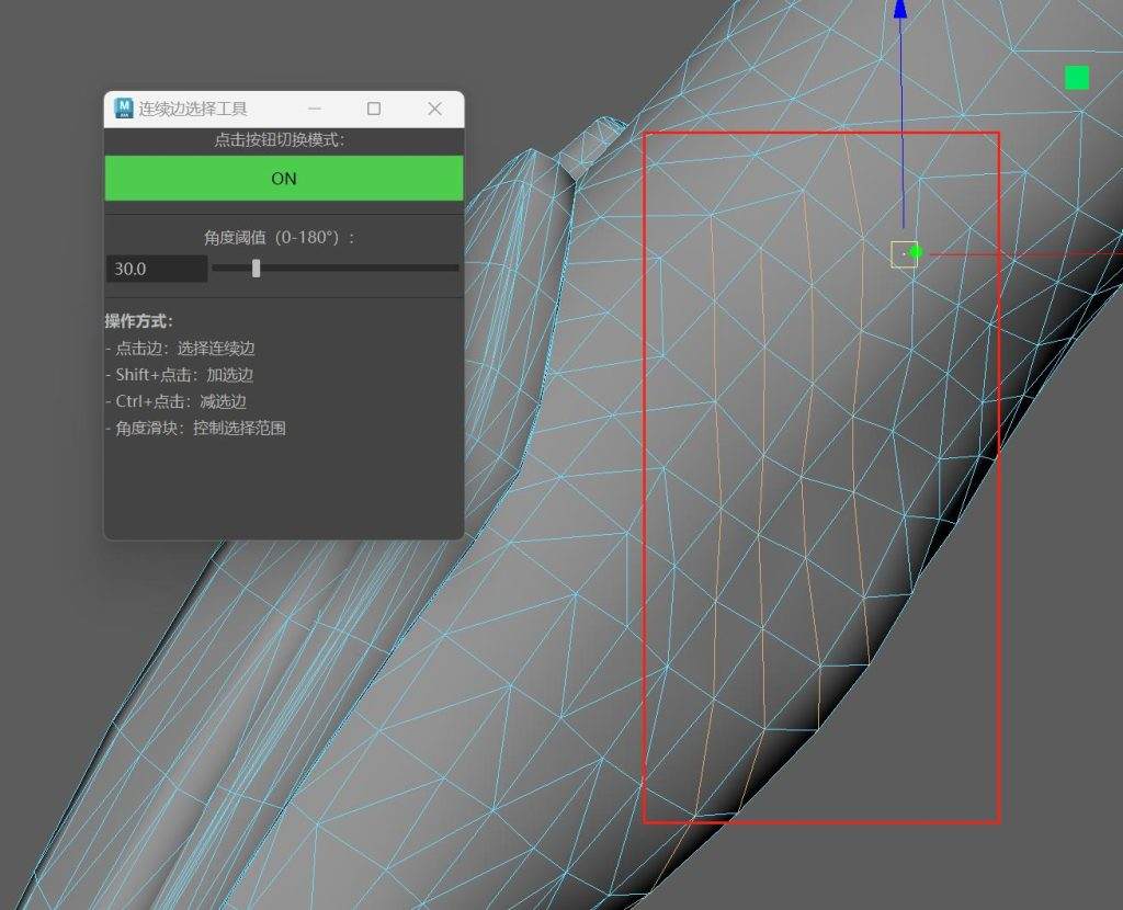 在Maya中如何快速删除三角面,或者把三边面模型转换为四边面插图9 在Maya中如何快速删除三角面,或者把三边面模型转换为四边面插图9