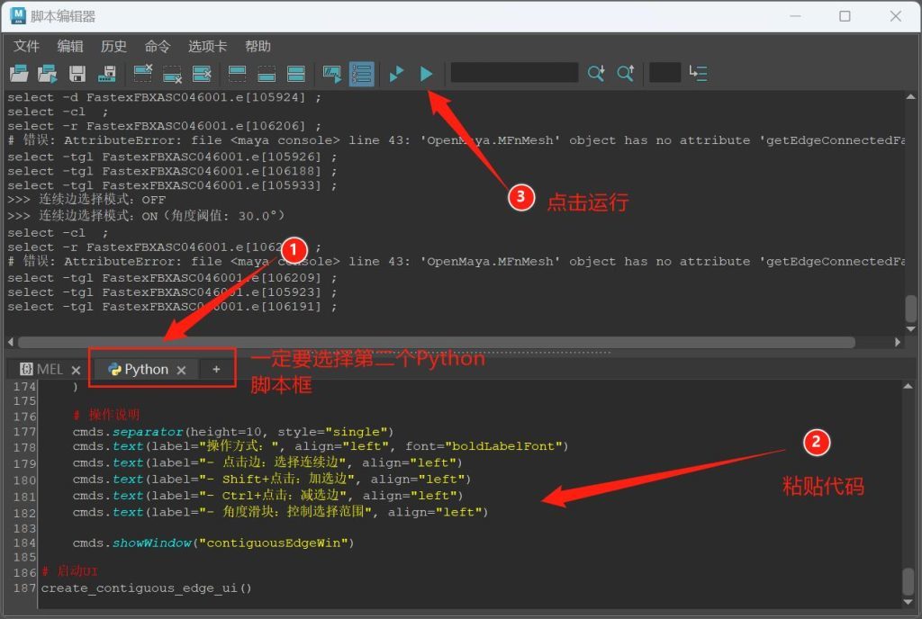 在Maya中如何快速删除三角面，或者把三边面模型转换为四边面插图7