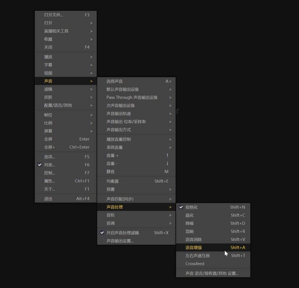 Potplayer播放器声音很奇怪插图