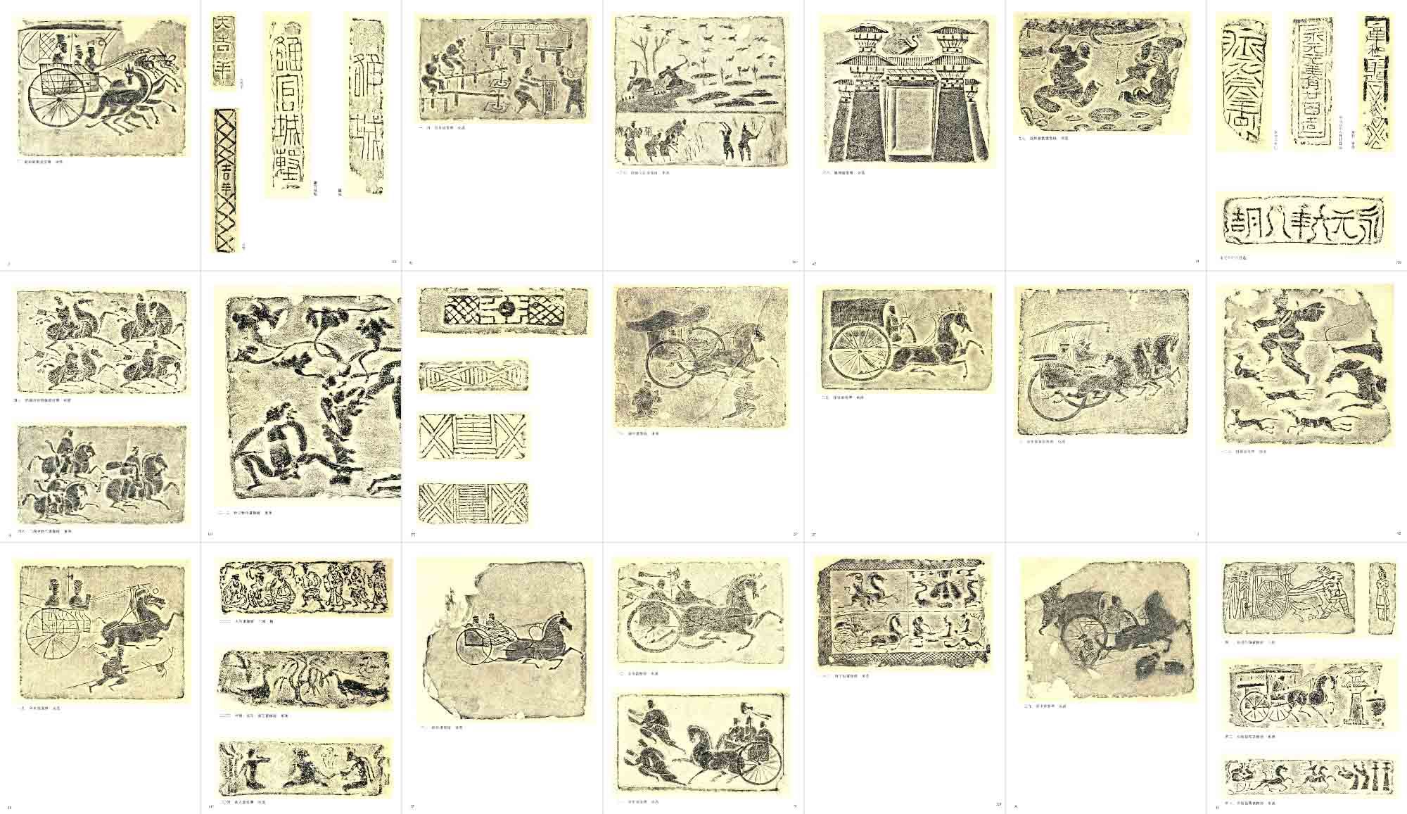 古代汉代画像石画像砖拓片宗祠墓室壁画图片碑石拓本素材7