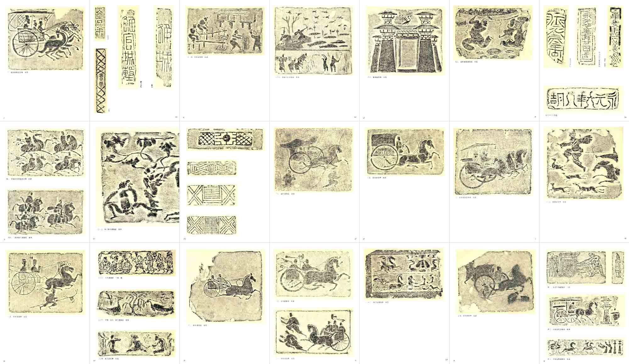 古代汉代画像石画像砖拓片宗祠墓室壁画图片碑石拓本素材7