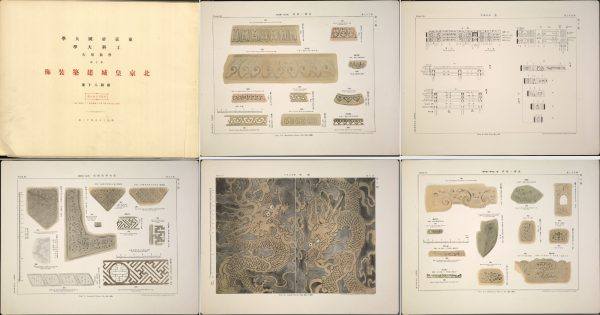 北京皇城建筑装饰图样古代建筑手绘图北京皇城故宫纹样彩绘图素材