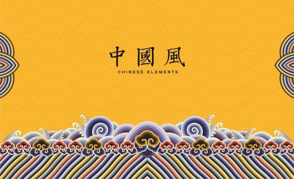 海水江崖图案中式传统纹样中国风包装饰eps矢量png免抠图设计素材