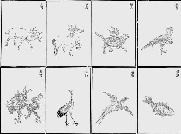 中国山海经古代奇珍异兽神兽怪兽线描白描AI矢量设计素材PNG图案