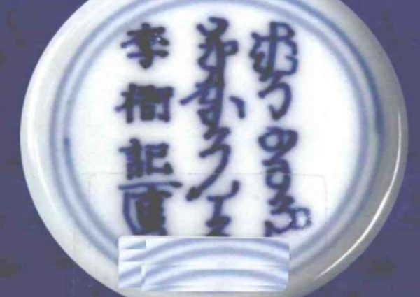 中国青花瓷纹饰图典书籍图书(6册)