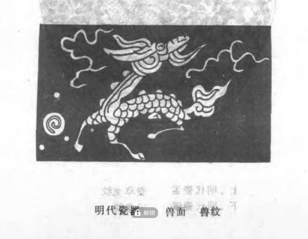 中国历代装饰纹样书籍图书(4册)