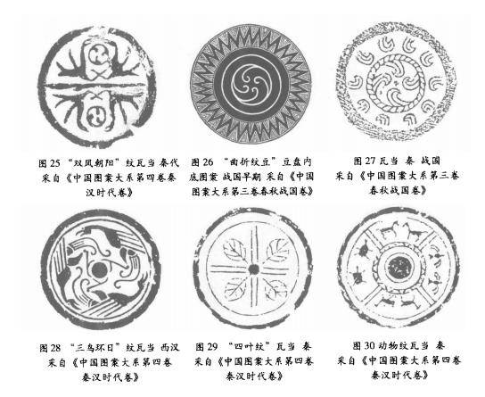 中国吉祥图案书籍图书(10册)