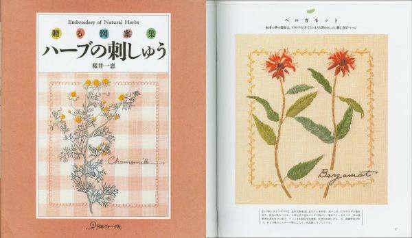 日本刺绣图案花卉刺绣大全电子书籍