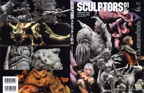 《SCULPTORS 01 原創造型&原型製作作品集》