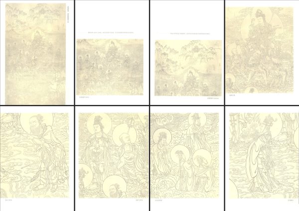 敦煌白描3：110张敦煌壁画线描