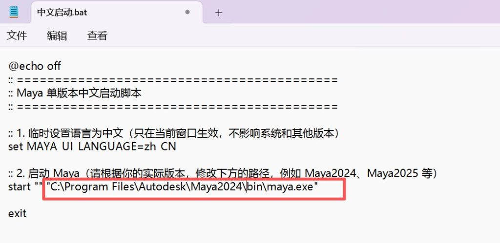 英文系统怎么把maya的一个版本设置成中文，其他的保持英文不变插图1