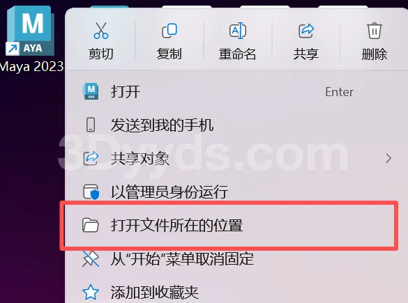 英文系统怎么把maya的一个版本设置成中文，其他的保持英文不变插图2