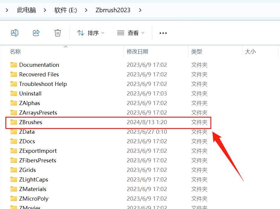 Zbrush笔刷放在哪个文件夹插图1