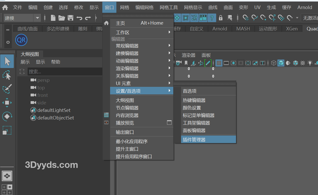 Maya中Arnold窗口不见了怎么办插图1