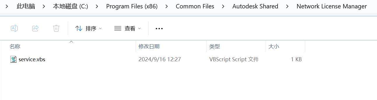 关于无法找到service.vbs脚本弹窗提示的解决办法（Autodesk系列软件）插图3